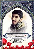 آلبوم اختصاصی تصاویر شهید سید احمد برقعی  . کد 1403489  آ