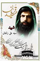 shahid313 (127)