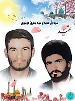 آلبوم اختصاصی تصاویر شهید سید یار محمد موسوی . کد 1403187 آ