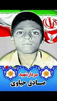 آلبوم اختصاصی تصاویر شهید صادق حیاوی . کد 1403141039 آ