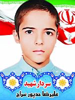 آلبوم اختصاصی تصاویر   شهید علیرضا حدپور سراج . کد 14031410102 آ