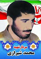 آلبوم اختصاصی تصاویر شهید محمد شیرازی . کد 1403141010112 آ