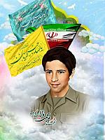شهید مرحمت بالا زاده