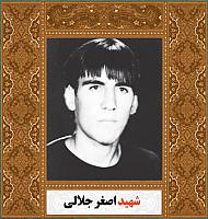آلبوم اختصاصی شهید اصغر جلالی . کد ۱۴۰۰۵۰۵۰۱۰ آ