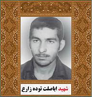 آلبوم اختصاصی شهید اباصلت توده زارع . کد ۱۴۰۰۵۰۵۰۱ آ