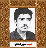 آلبوم اختصاصی شهید حسین اینانلو . کد ۱۴۰۰۵۰۵۰۲۲ آ