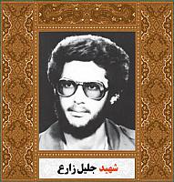آلبوم اختصاصی شهید جلیل زارع . کد ۱۴۰۰۵۰۵۰۲۸ آ