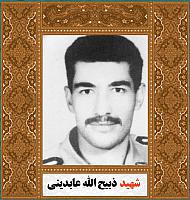 آلبوم اختصاصی شهید ذبیح الله عابدینی . کد ۱۴۰۰۵۰۵۰۳۵ آ