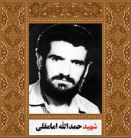 آلبوم اختصاصی شهید حمدالله امامقلی . کد ۱۴۰۰۵۰۵۰۳۸ آ