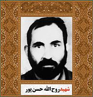 آلبوم اختصاصی شهید روح الله حسن پور . کد ۱۴۰۰۵۰۵۰۴۷ آ