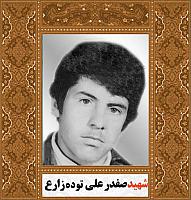 آلبوم اختصاصی شهید صفدر علی توده زارع . کد ۱۴۰۰۵۰۵۰۵۶ آ