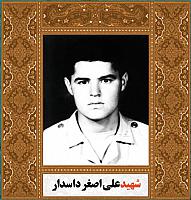 آلبوم اختصاصی شهید علی اصغر داسدار . کد ۱۴۰۰۵۰۵۰۶۹ آ