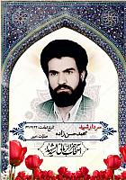 آلبوم اختصاصی تصاویر شهید محمد حسن زاده  . کد 1403480  آ