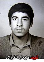 آلبوم اختصاصی تصاویر شهید سلیمان نظرزاده . کد 1403218086 آ