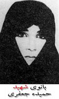 حمیده جعفری