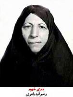 رضوانیه باهری