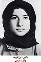 راضیه اسدی