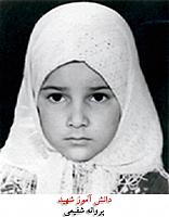 پروانه شفیعی (2)