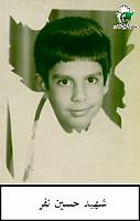 آلبوم اختصاصی تصاویر شهید حسین نفر . کد 1403289444 آ