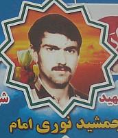 آلبوم اختصاصی تصاویر شهید جمشید نوری امام . کد 1403321744 آ