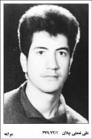 آلبوم اختصاصی تصاویر شهید علی نعمتی چلان . کد 1403325530 آ