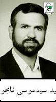 آلبوم اختصاصی تصاویر شهید سیدموسی نامجوی . کد 1403134470 آ