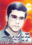 آلبوم اختصاصی تصاویر شهید یوسف نیک پیام . کد 1403290089 آ