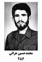 آلبوم اختصاصی تصاویر شهید محمدحسین هراتی . کد 1403266386 آ