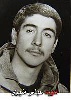 آلبوم اختصاصی تصاویر شهید عباس منیری قوزلجه . کد 1403287056 آ