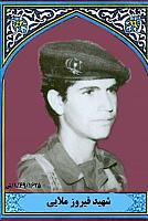 آلبوم اختصاصی تصاویر شهید فیروز ملایی سربیژن . کد 1403324449 آ