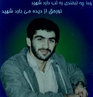 آلبوم اختصاصی تصاویر شهید مهدی مهرانجامی . کد 1403287759 آ