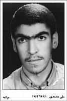 آلبوم اختصاصی تصاویر شهید علی محمدی درخش . کد 1403302738 آ