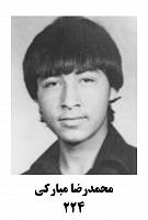 آلبوم اختصاصی تصاویر شهید محمدرضا مبارکی . کد 1403249848 آ