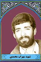 آلبوم اختصاصی تصاویر شهید سهراب محمدی . کد 1403214611 آ