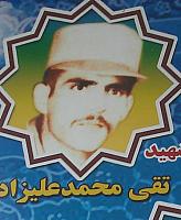 آلبوم اختصاصی تصاویر شهید تقی محمدعلی زاده . کد 1403120619 آ