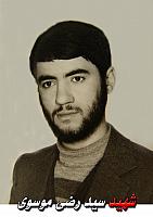 آلبوم اختصاصی تصاویر شهید سیدرضی موسوی . کد 1403237828 آ