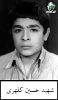 آلبوم اختصاصی تصاویر شهید حسین کلهری . کد 1403132429 آ