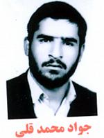 آلبوم اختصاصی تصاویر شهید جواد محمدقلی . کد 1403284618 آ