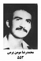 آلبوم اختصاصی تصاویر شهید محمدرضا مومنی برمی . کد 1403287552 آ