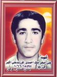 آلبوم اختصاصی تصاویر شهید علی اصغر ملک احمدی . کد 1403303514 آ