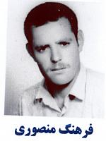 آلبوم اختصاصی تصاویر شهید فرهنگ منصوری . کد 1403303629 آ