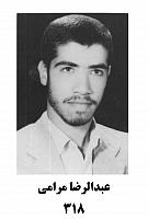 آلبوم اختصاصی تصاویر شهید عبدالرضا مرامی . کد 1403285771 آ