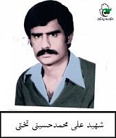 آلبوم اختصاصی تصاویر شهید علی محمدحسینی تختی . کد 1403115256 آ