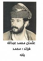 آلبوم اختصاصی تصاویر شهید عثمان محمدعبداله . کد 1403302525 آ