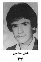 آلبوم اختصاصی تصاویر شهید علی مقدسی . کد 1403216001 آ