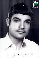 آلبوم اختصاصی تصاویر شهید علی رضا محمدپورصبور . کد 1403120587 آ