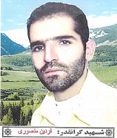 آلبوم اختصاصی تصاویر شهید فردین منصوری . کد 1403329408 آ