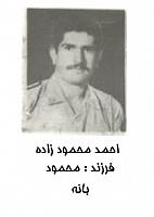 آلبوم اختصاصی تصاویر شهید احمد محمودزاده . کد 1403326382 آ