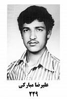 آلبوم اختصاصی تصاویر شهید علی رضا مبارکی . کد 1403249846 آ