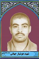 آلبوم اختصاصی تصاویر شهید هوشیار جهانی گروه . کد 1403326137 آ